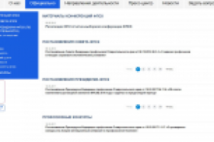 Сайт гос учреждения