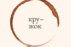 Нейминг и фирменный стиль для чайного клуба