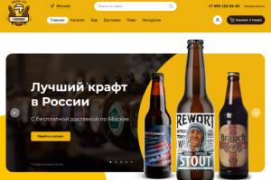 Магазин Пива