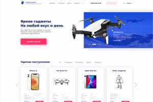 Гаджетариум