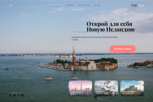 Туристическое Агенство