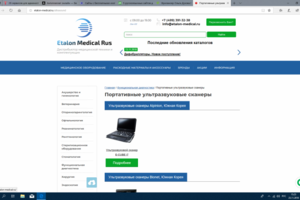 описание медицинского оборудования