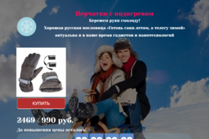 Написание текста и разработка лендинга для физического товара
