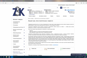 Описание разделов для сайта интернет-магазина