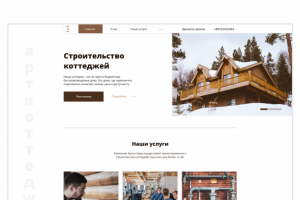 Работа 4128136