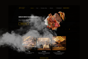 Бар-ресторан "Western"