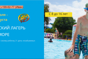 Лендинг для танцевальный лагерь