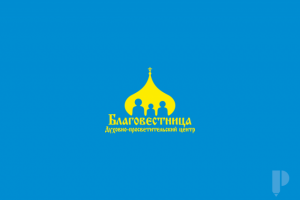 Благовестница