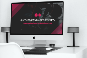 Landing page фитнес клуб