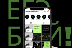 Дизайн ленты в Instagram