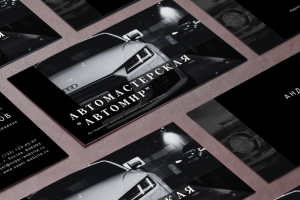 Визитка Автомастерская