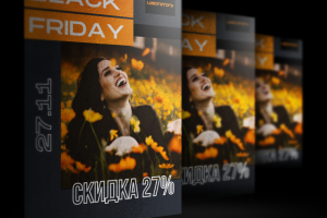 Черная пятница