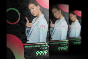 Ламинирование