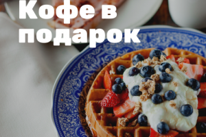 Рекламный баннер для Instagram