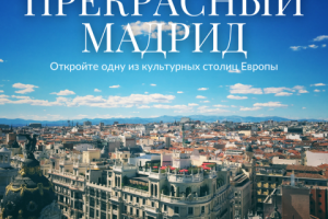 Рекламный баннер для Instagram