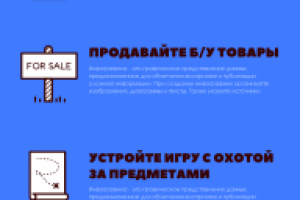 Инфографика