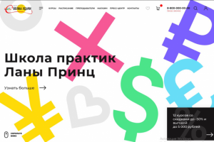 Разработка дизайна, верстка и интеграция на Битрикс