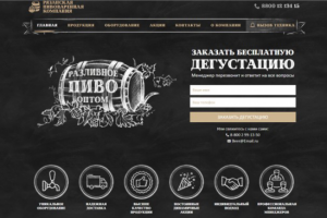 Верстка сайта на Wordpress