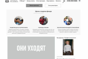 Международный фонд «Русь Великая»