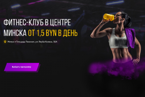 Фитнес клуб - FITNES ZONE 88