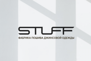 Логотип Швейной фирмы Стафф