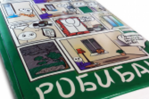 ежедневник