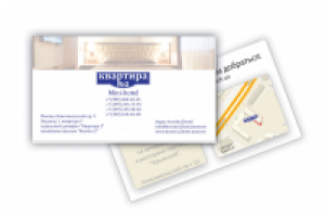 визитка для отеля