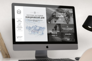 Оригинальный сайт для строительной компании RamHus