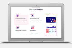 разработка сата для нового приложения