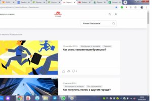 Статьи юридической тематики