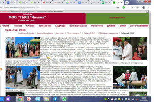 Сабантуй-2014