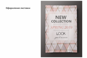 Работа 3988150