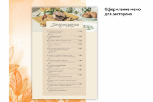 Работа 3988145