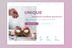 Пекарня-кафе Unique