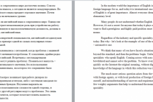 Высказывание об англ.яз 2