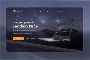 Lending Page UI/UX разработчиков