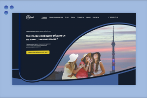 Онлайн школа иностранных языков.