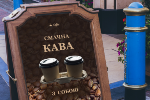 Кава з собою