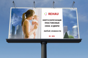 Рекламный баннер