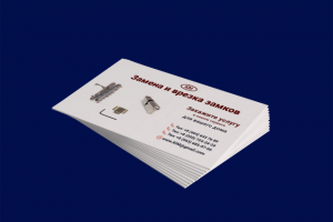 Визитка сервиса замены и врезки замков