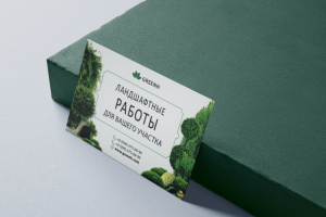 Визитка сервиса GREENH