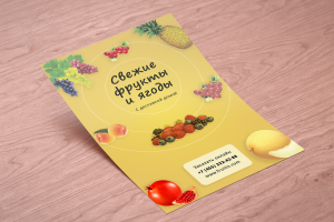 Листовка по доставке фруктов и ягод