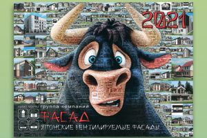 Дизайн календаря