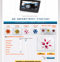 одностаничник для продажи оригами   Супер звезды
