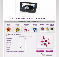одностаничник для продажи оригами   Супер звезды