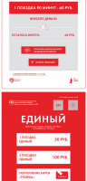 Дизайн интерфейса для продажи билетов