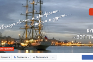 шапка на фейсбуке -  продажа недвижимости в СПБ