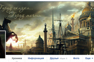 Шапка на фейсбуке