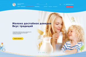 Landing для Molocow