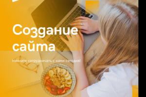 Рекламные объявления